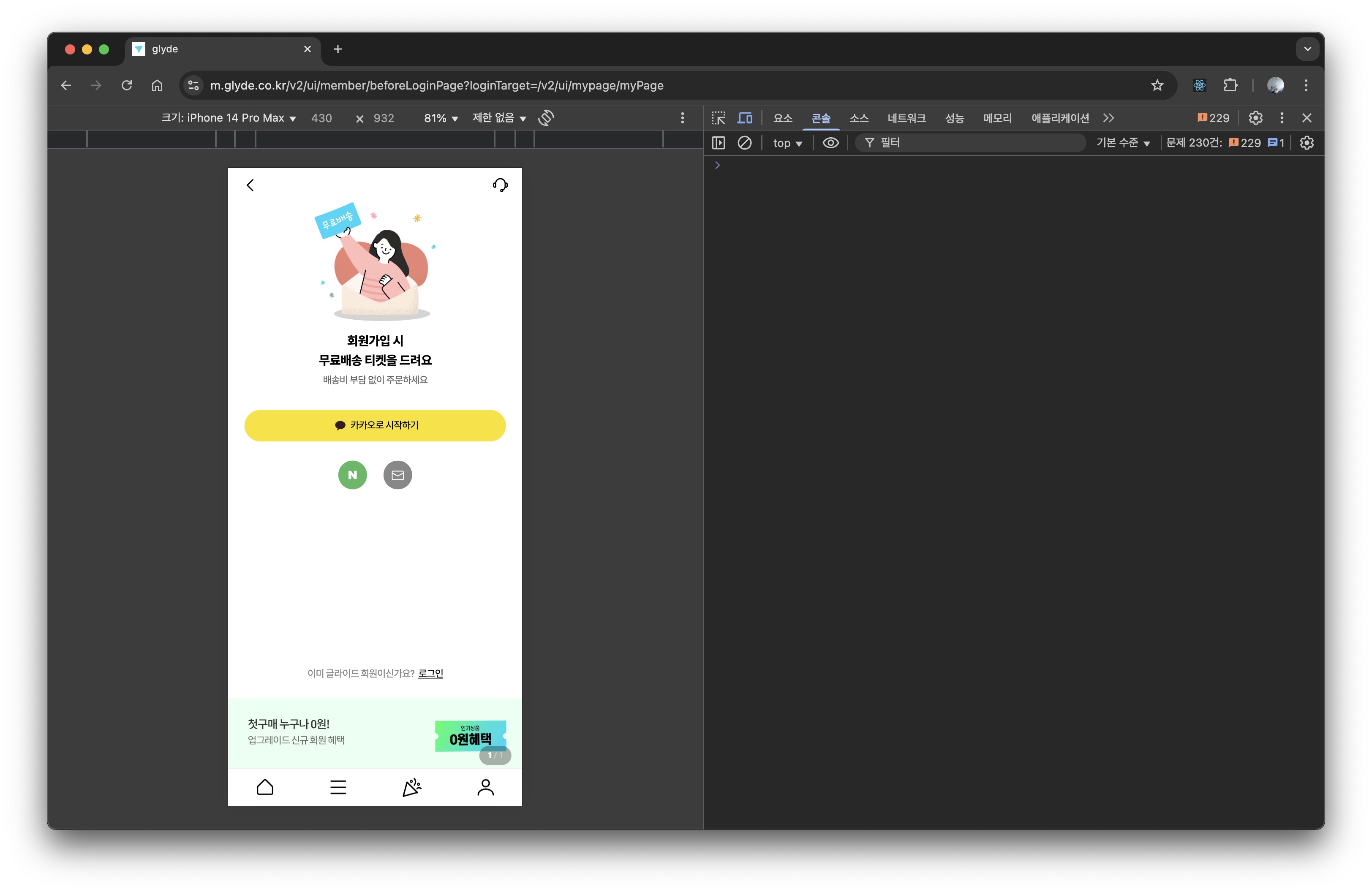 /glyde-commerce/glyde-commerce-image2.jpg