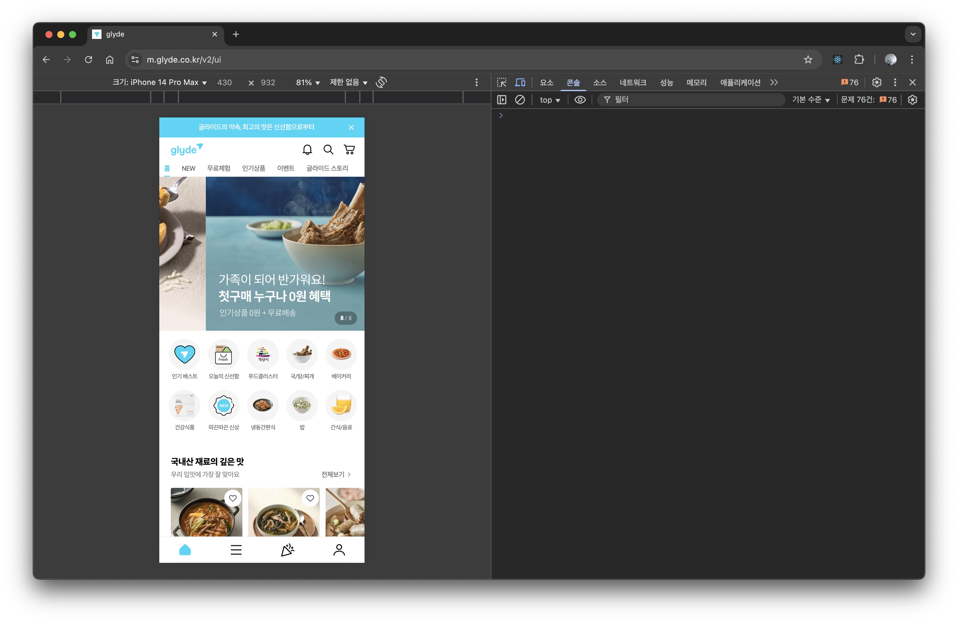 Glyde Commerce